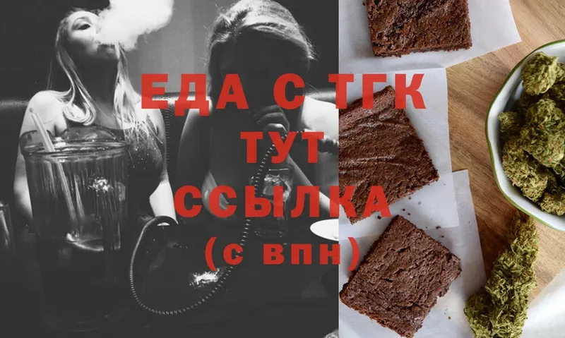 Еда ТГК конопля  Тетюши 